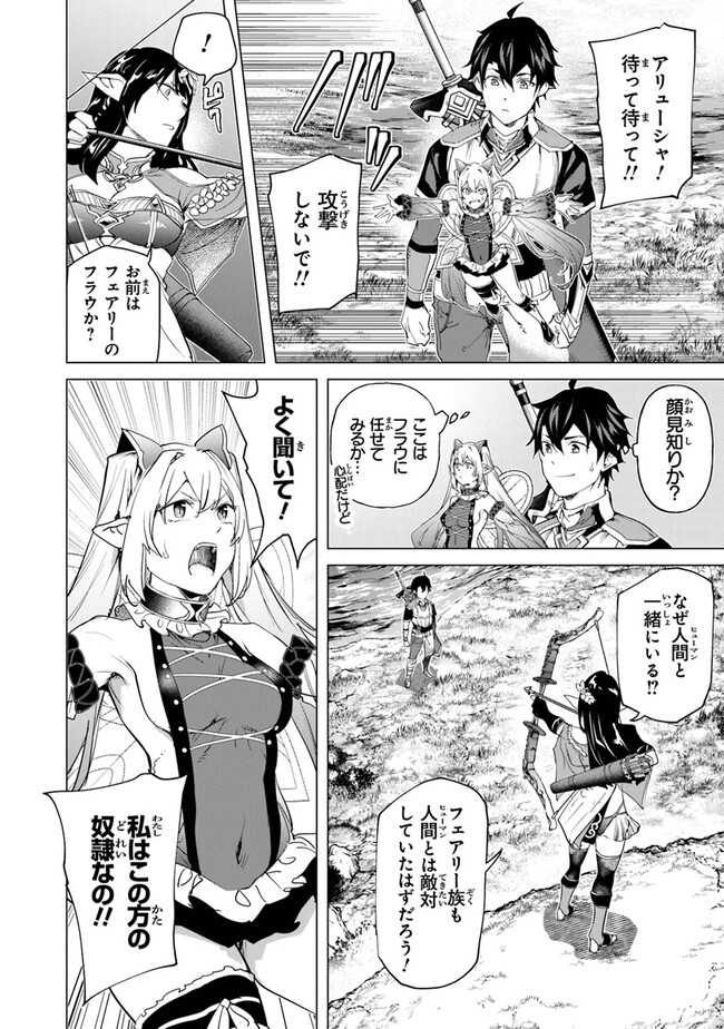 Keikenchi Chochiku de Nonbiri Shoushin Ryokou Chap 25 - Next Chap 26