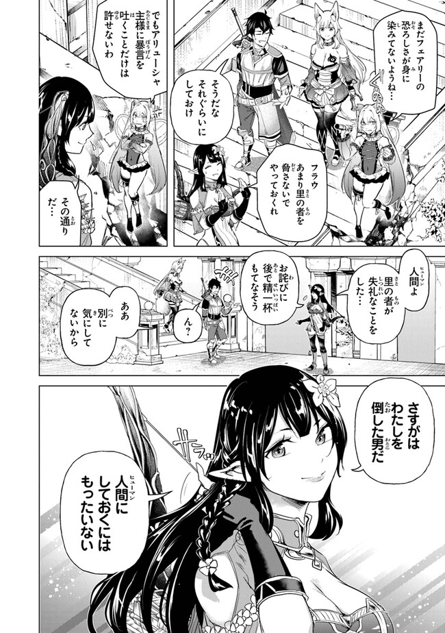 Keikenchi Chochiku de Nonbiri Shoushin Ryokou Chap 25 - Next Chap 26