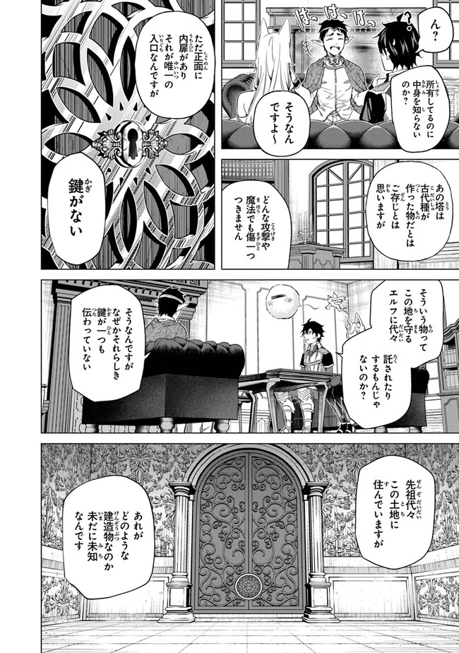 Keikenchi Chochiku de Nonbiri Shoushin Ryokou Chap 25 - Next Chap 26