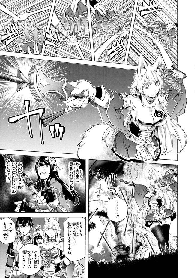 Keikenchi Chochiku de Nonbiri Shoushin Ryokou Chap 25 - Next Chap 26
