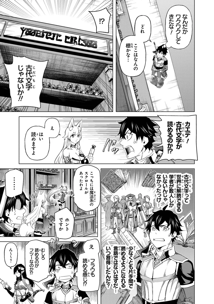 Keikenchi Chochiku de Nonbiri Shoushin Ryokou Chap 26 - Next Chap 27