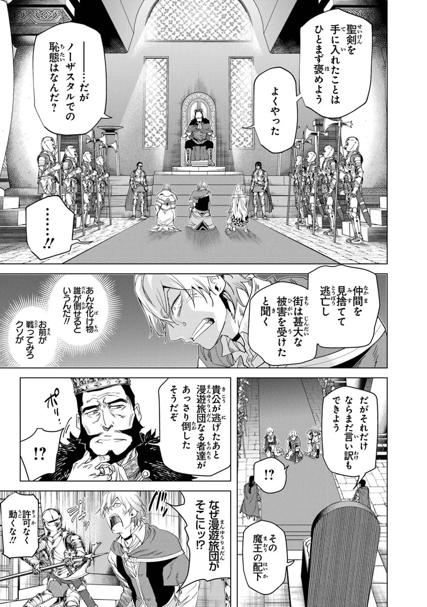 Keikenchi Chochiku de Nonbiri Shoushin Ryokou Chap 26 - Next Chap 27