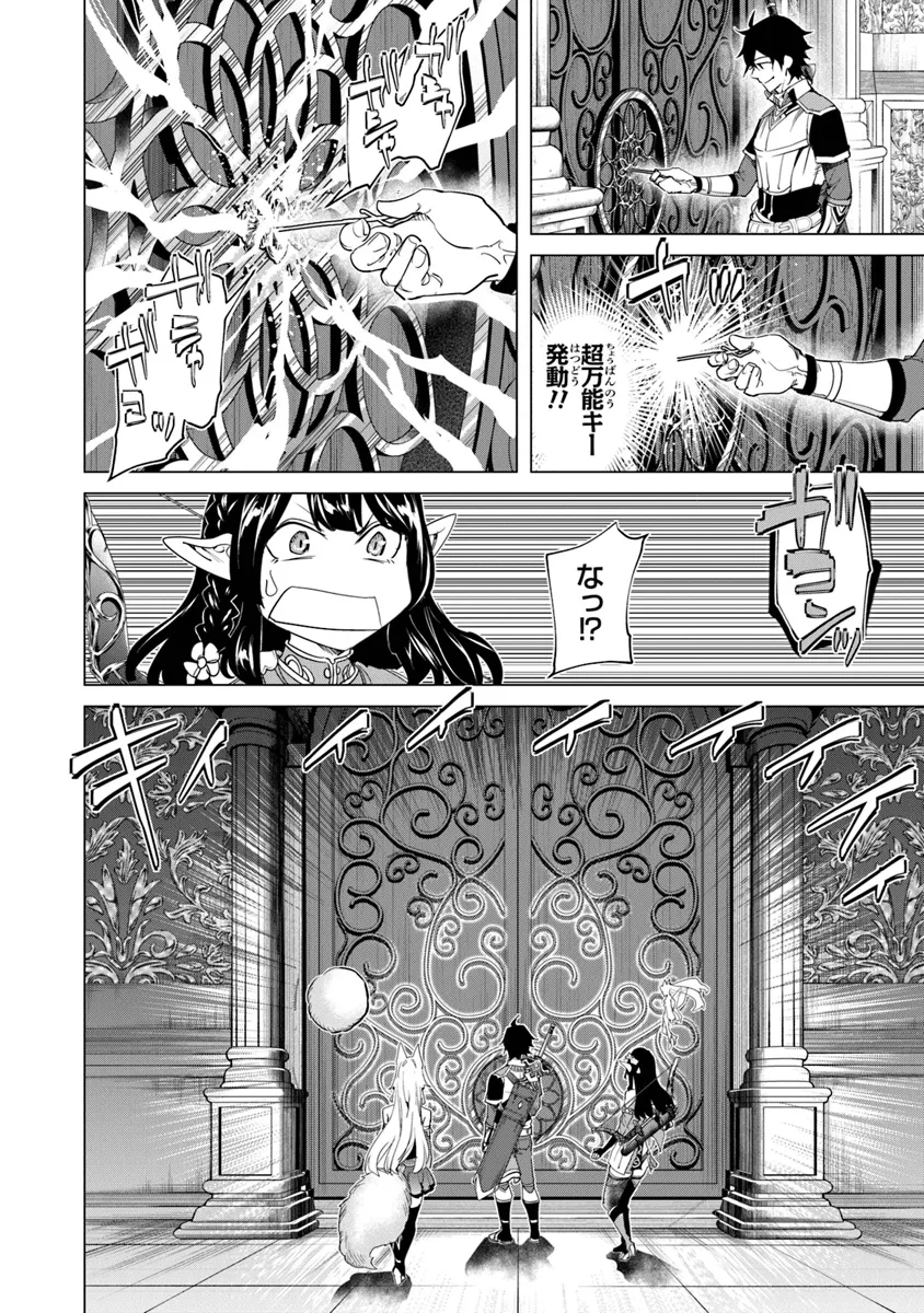 Keikenchi Chochiku de Nonbiri Shoushin Ryokou Chap 26 - Next Chap 27