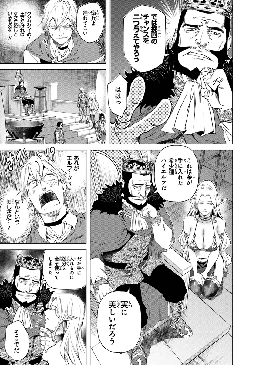 Keikenchi Chochiku de Nonbiri Shoushin Ryokou Chap 26 - Next Chap 27