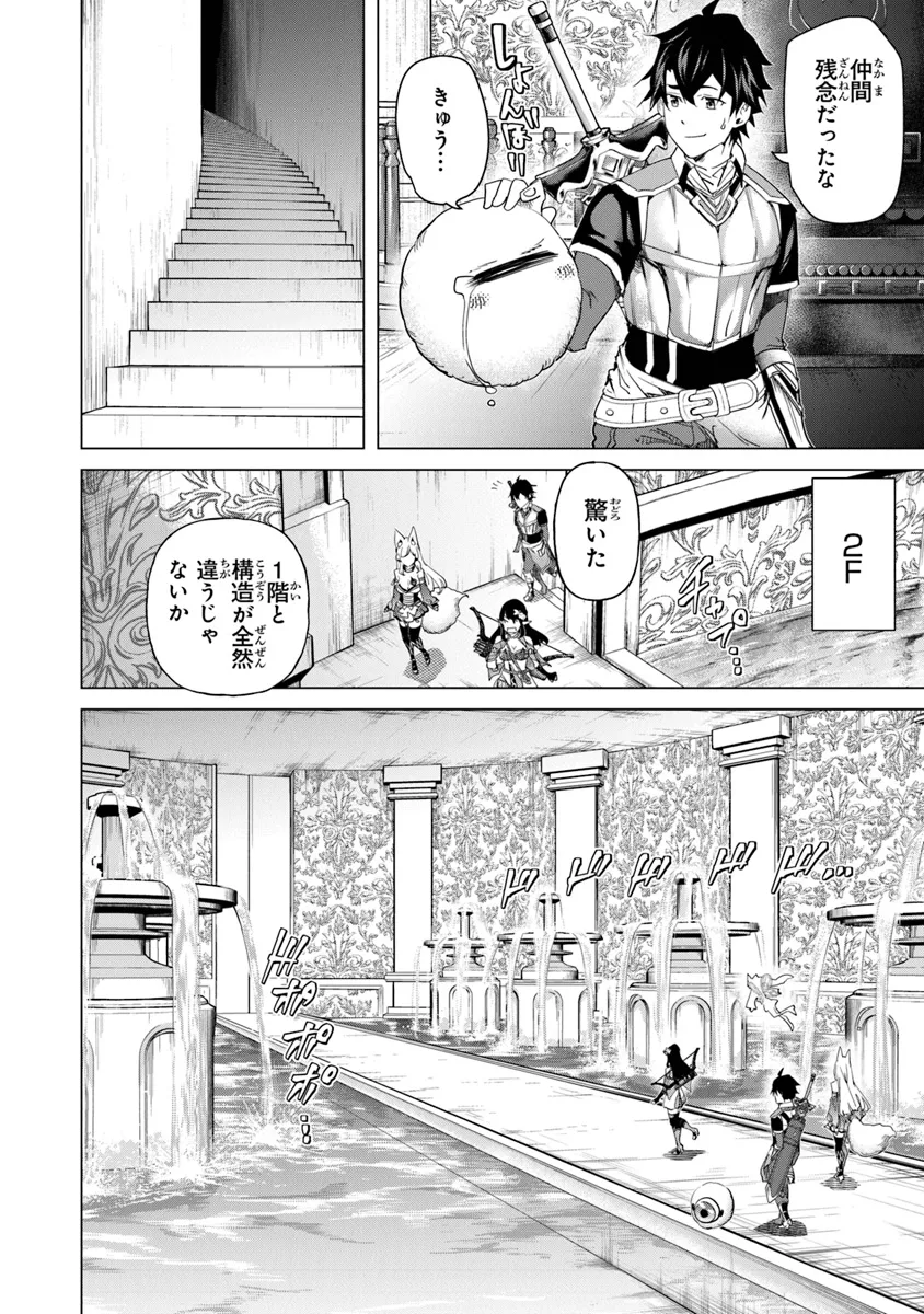 Keikenchi Chochiku de Nonbiri Shoushin Ryokou Chap 26 - Next Chap 27