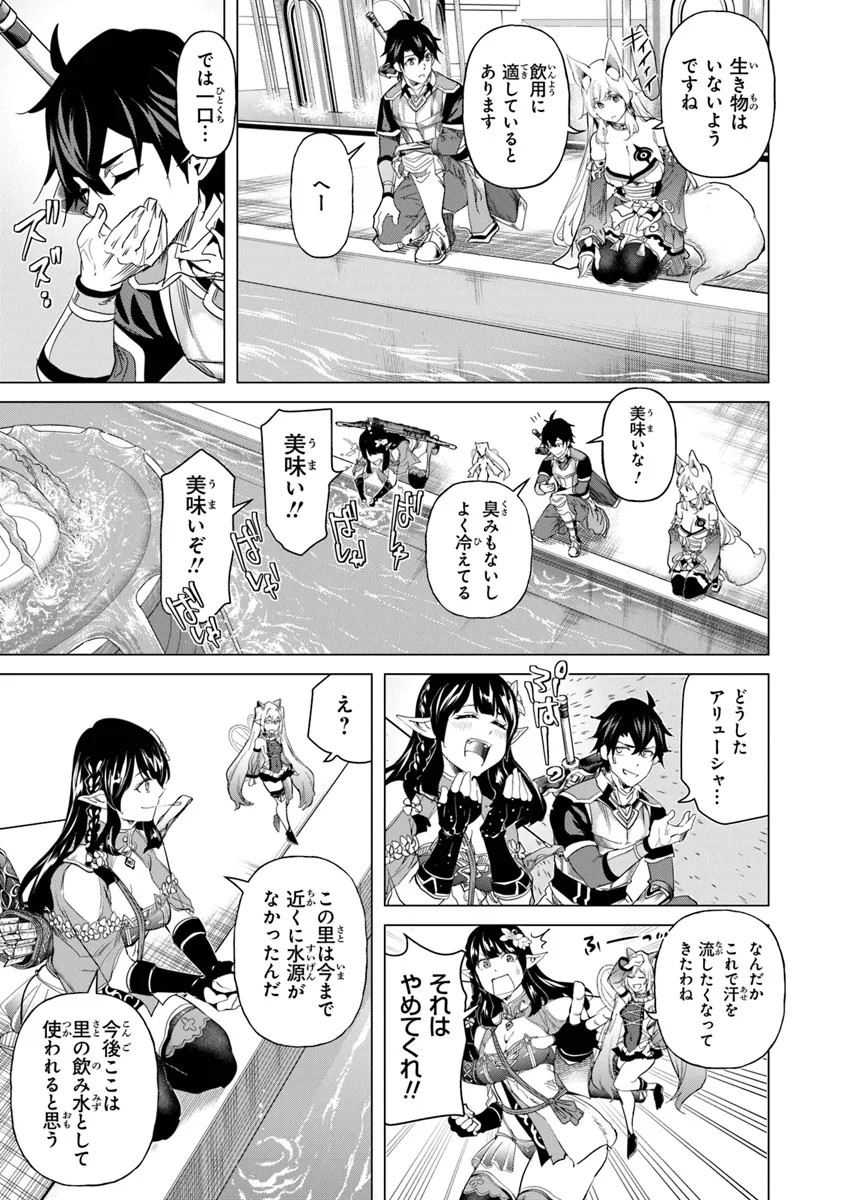 Keikenchi Chochiku de Nonbiri Shoushin Ryokou Chap 26 - Next Chap 27