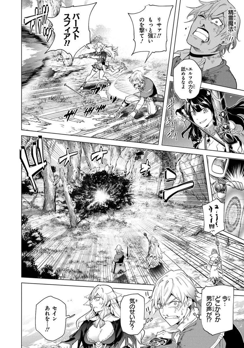 Keikenchi Chochiku de Nonbiri Shoushin Ryokou Chap 27 - Next Chap 28