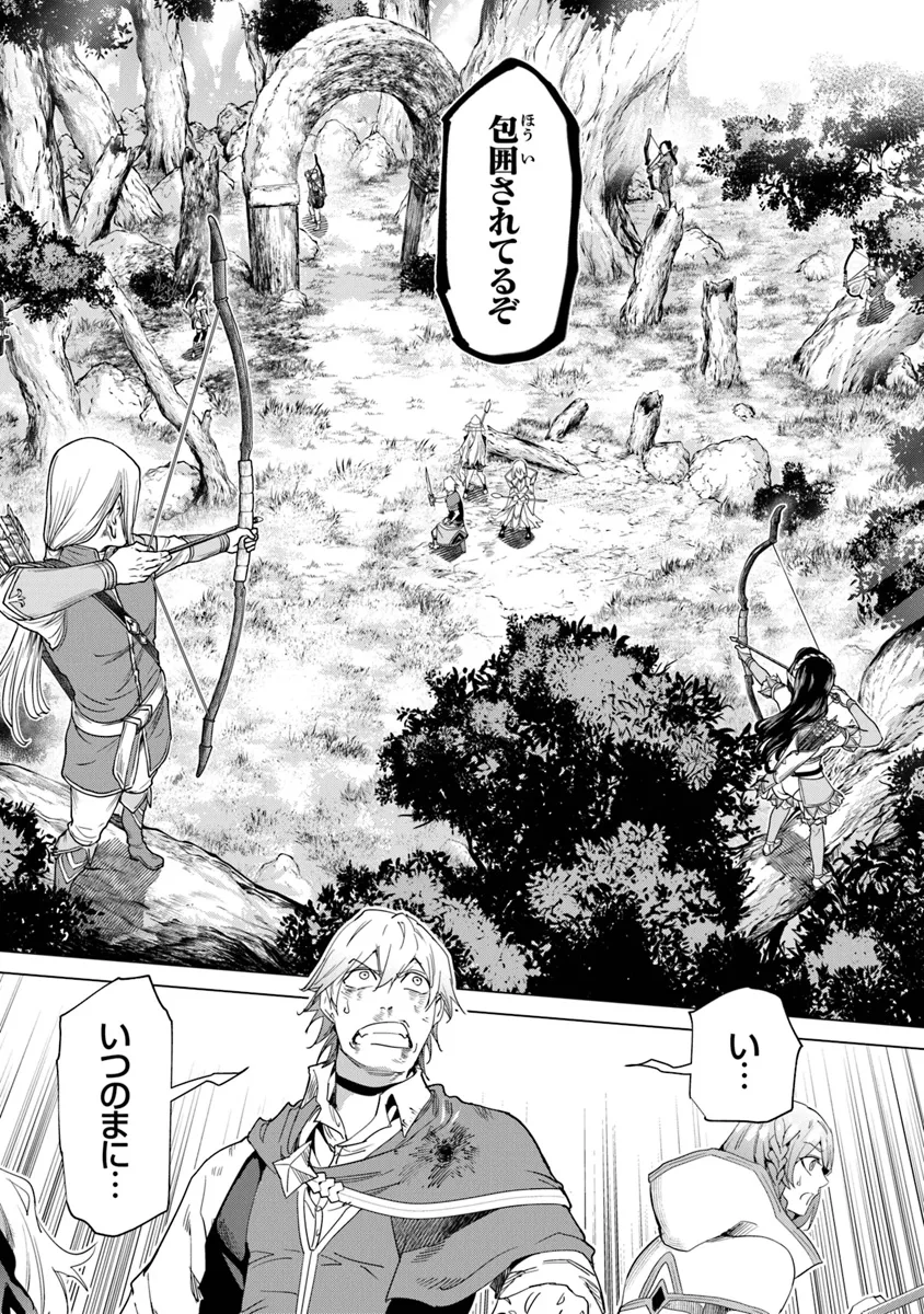 Keikenchi Chochiku de Nonbiri Shoushin Ryokou Chap 27 - Next Chap 28