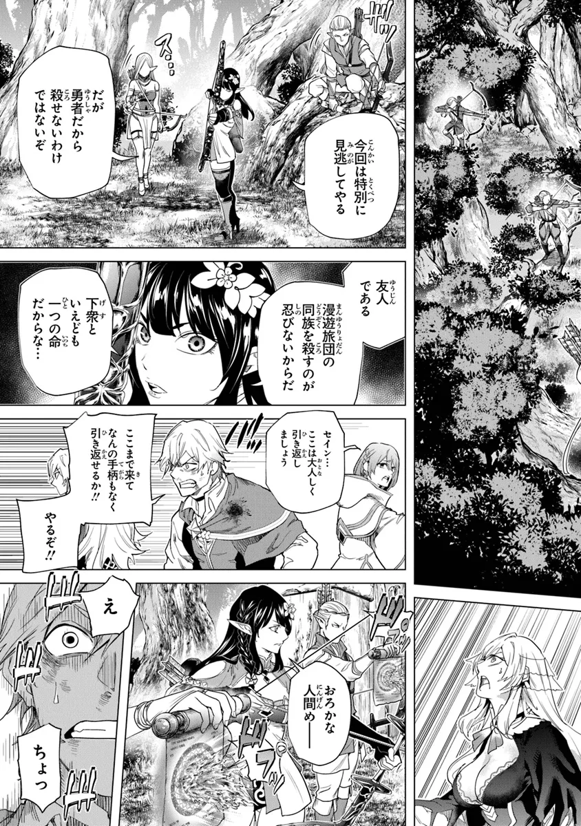 Keikenchi Chochiku de Nonbiri Shoushin Ryokou Chap 27 - Next Chap 28
