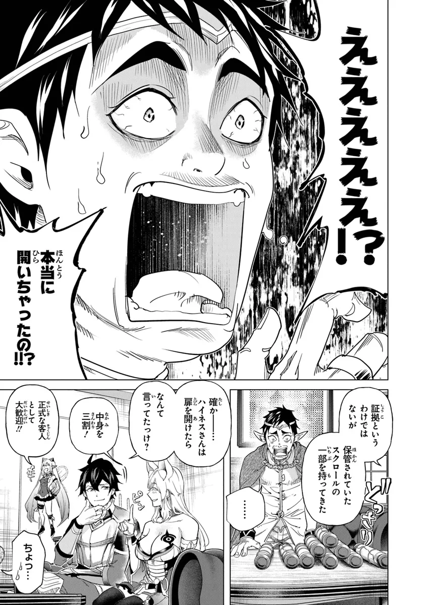 Keikenchi Chochiku de Nonbiri Shoushin Ryokou Chap 27 - Next Chap 28