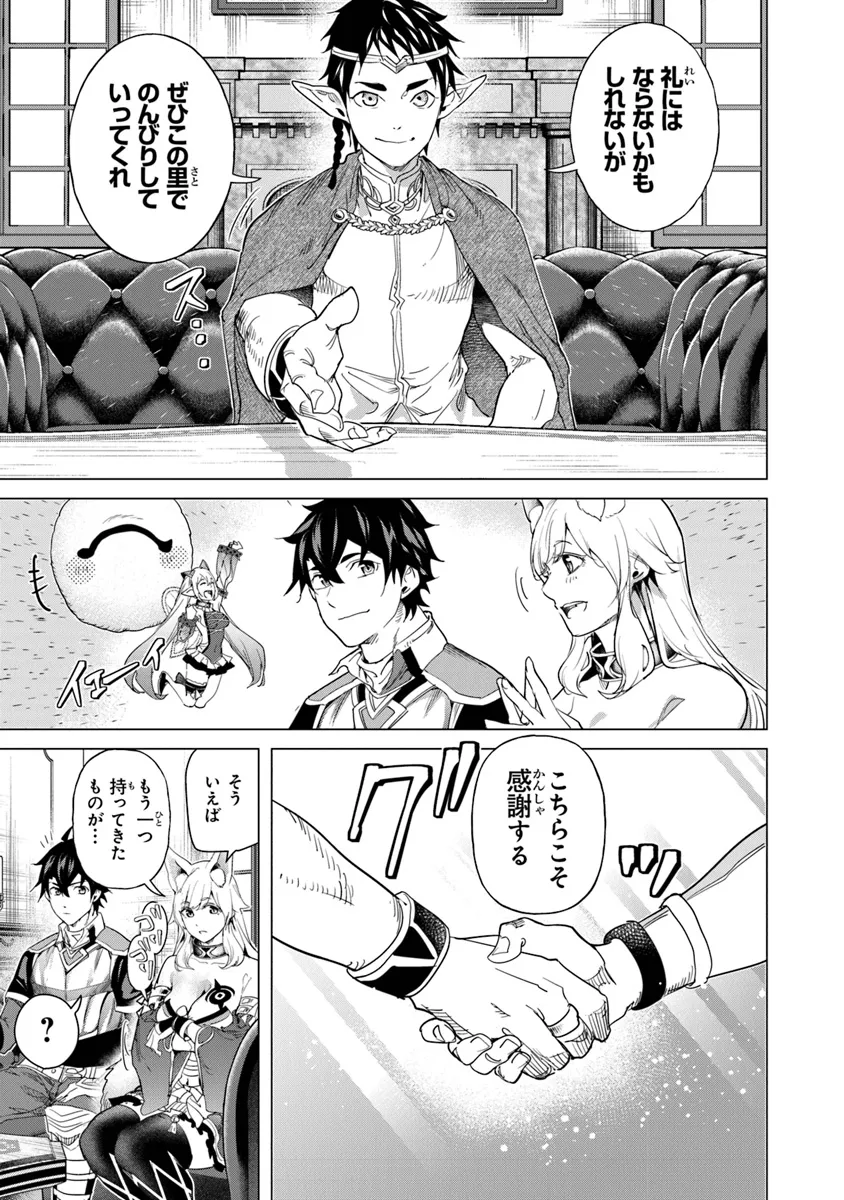 Keikenchi Chochiku de Nonbiri Shoushin Ryokou Chap 27 - Next Chap 28