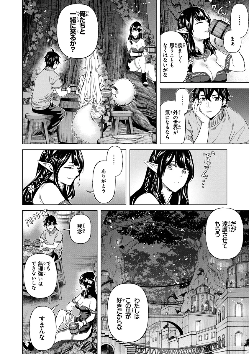 Keikenchi Chochiku de Nonbiri Shoushin Ryokou Chap 27 - Next Chap 28