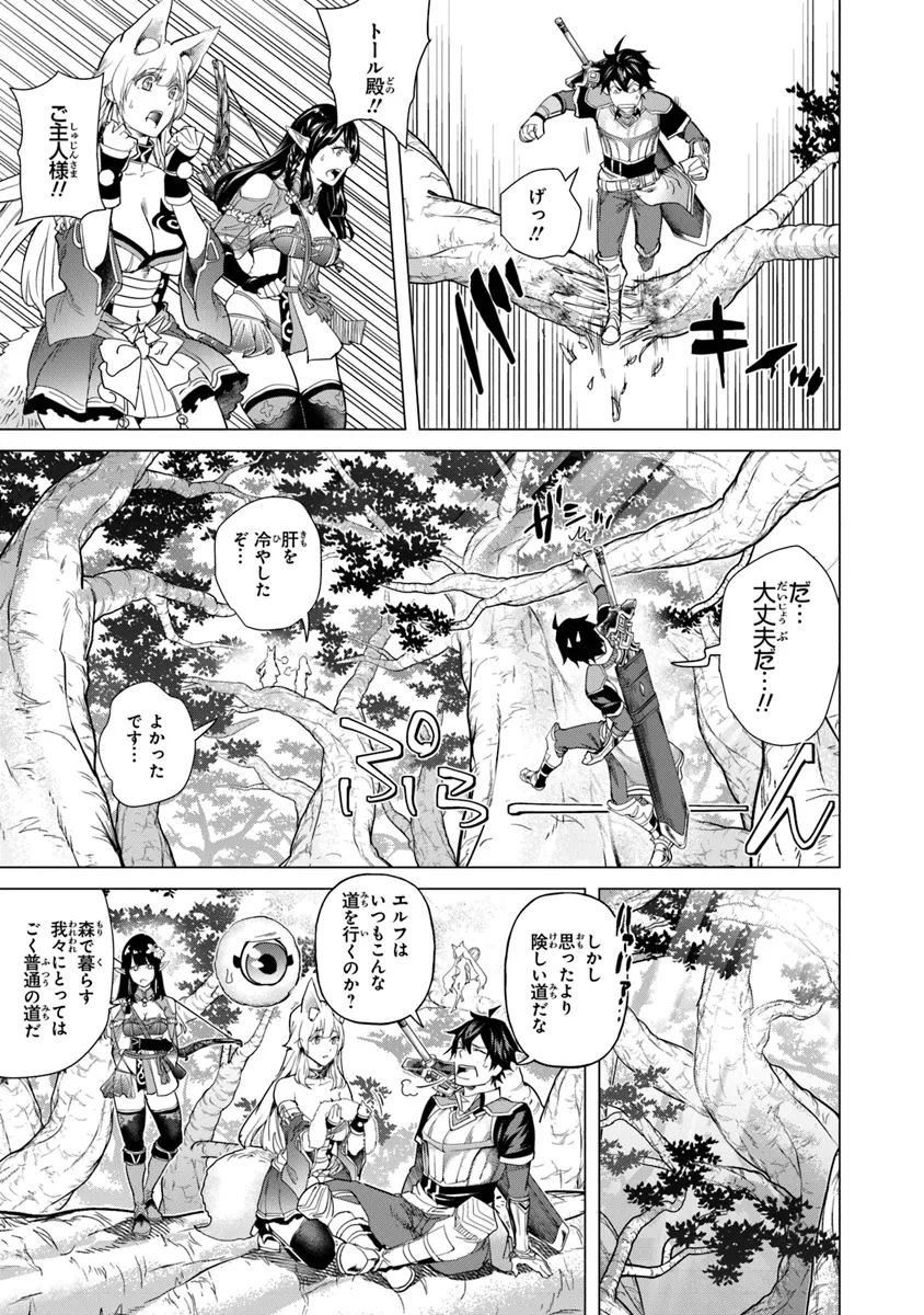Keikenchi Chochiku de Nonbiri Shoushin Ryokou Chap 27 - Next Chap 28
