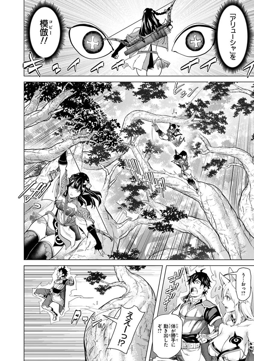 Keikenchi Chochiku de Nonbiri Shoushin Ryokou Chap 27 - Next Chap 28