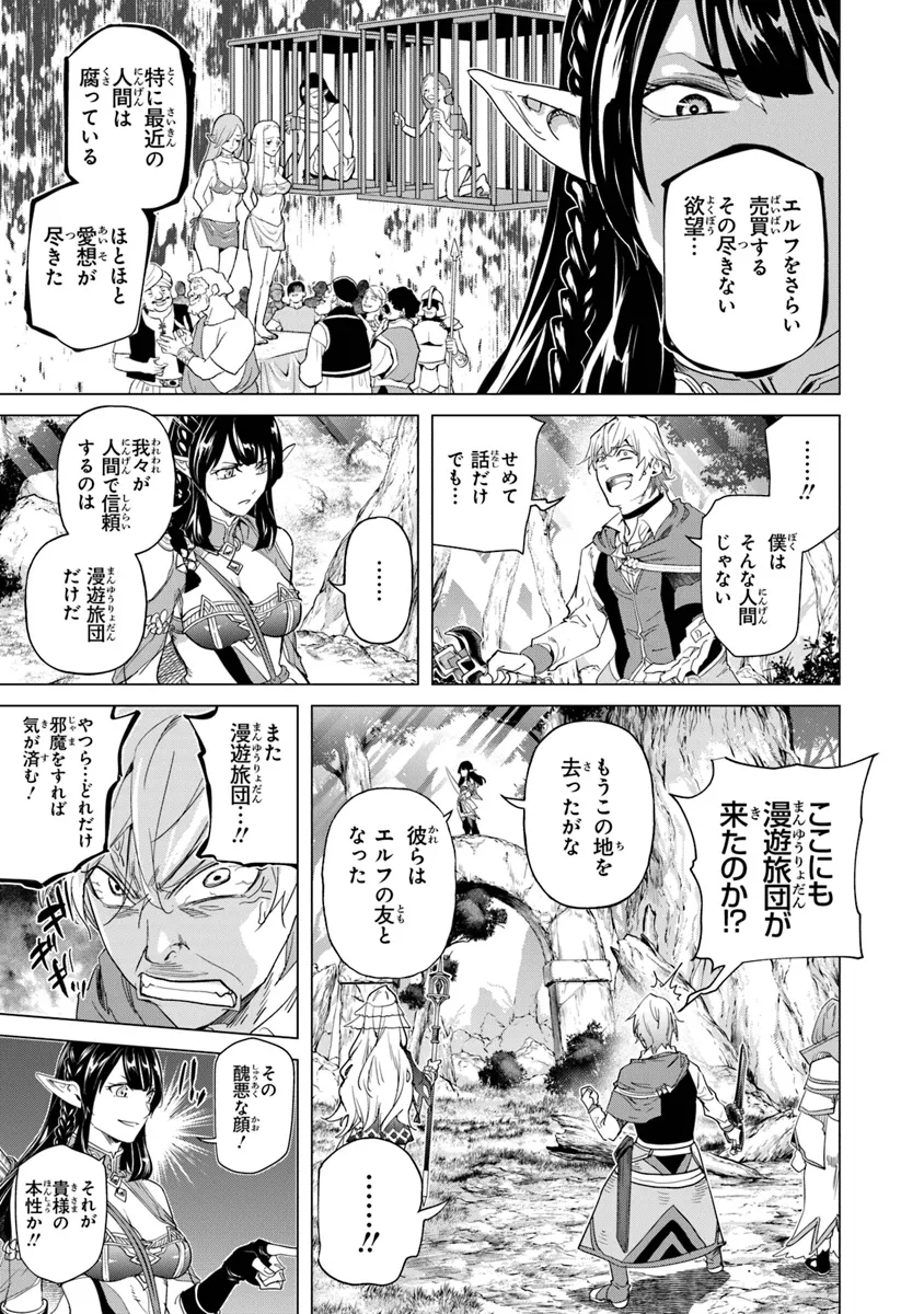 Keikenchi Chochiku de Nonbiri Shoushin Ryokou Chap 27 - Next Chap 28