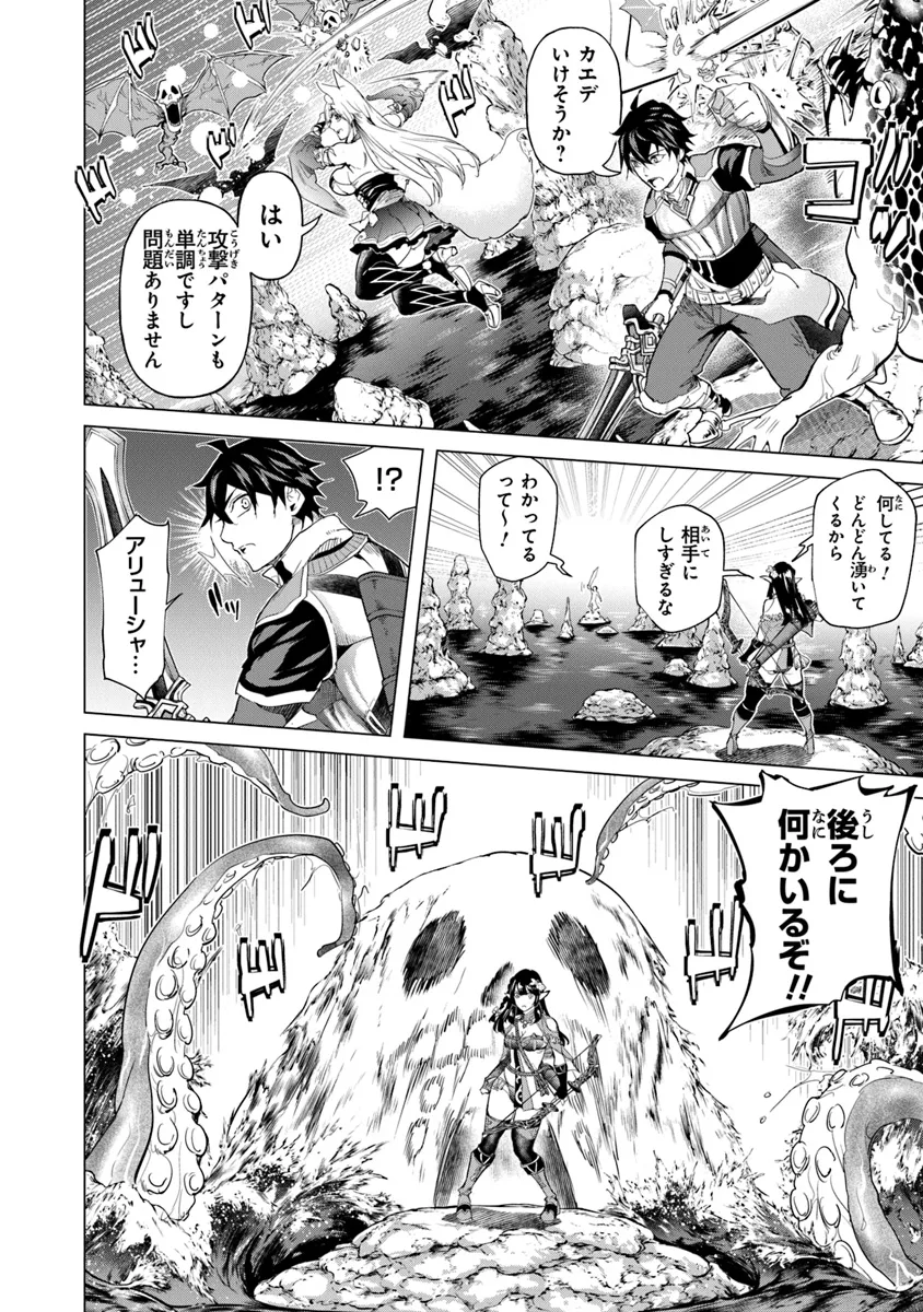 Keikenchi Chochiku de Nonbiri Shoushin Ryokou Chap 28 - Next Chap 29