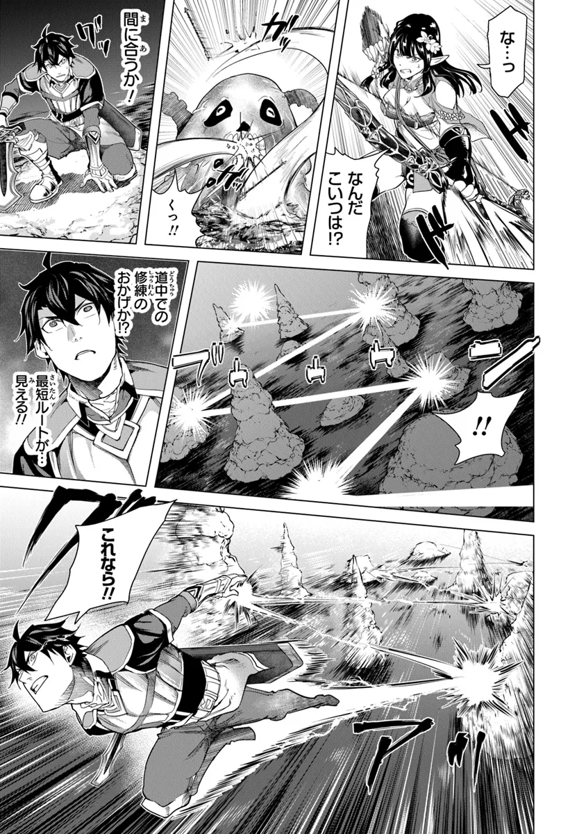 Keikenchi Chochiku de Nonbiri Shoushin Ryokou Chap 28 - Next Chap 29