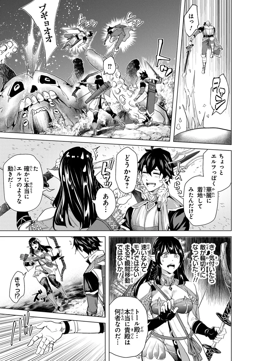 Keikenchi Chochiku de Nonbiri Shoushin Ryokou Chap 28 - Next Chap 29