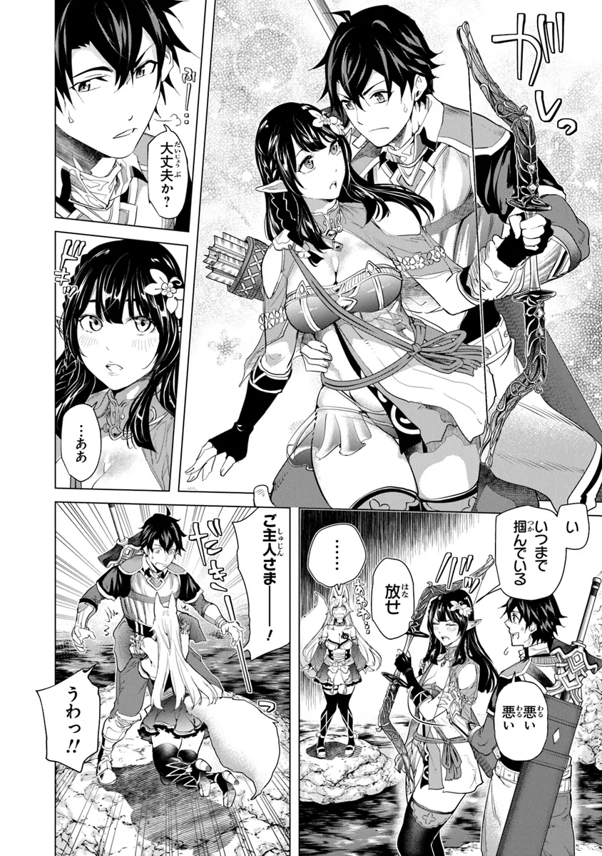 Keikenchi Chochiku de Nonbiri Shoushin Ryokou Chap 28 - Next Chap 29