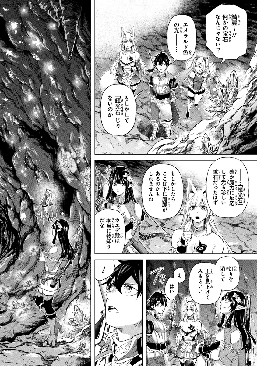 Keikenchi Chochiku de Nonbiri Shoushin Ryokou Chap 28 - Next Chap 29