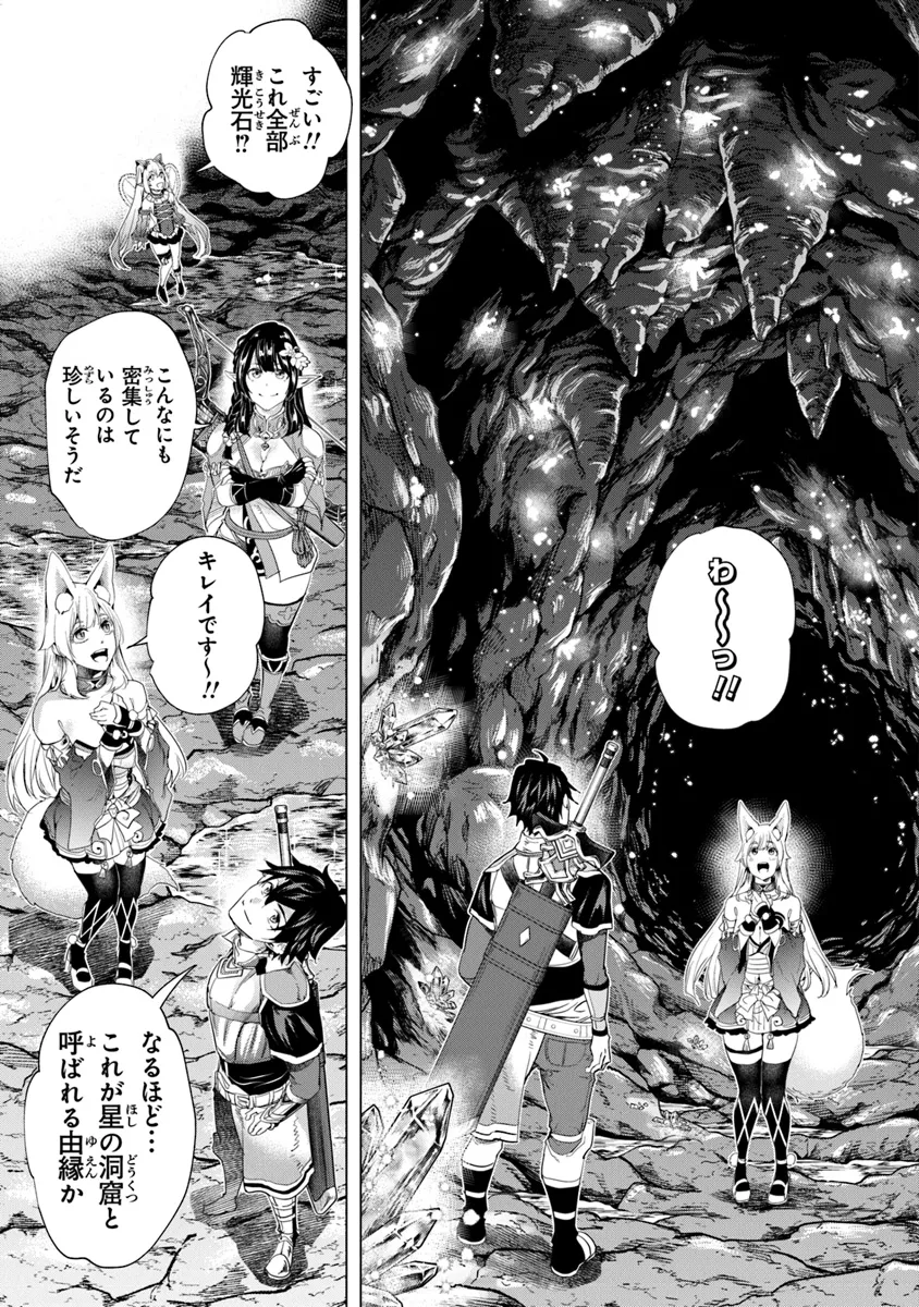 Keikenchi Chochiku de Nonbiri Shoushin Ryokou Chap 28 - Next Chap 29