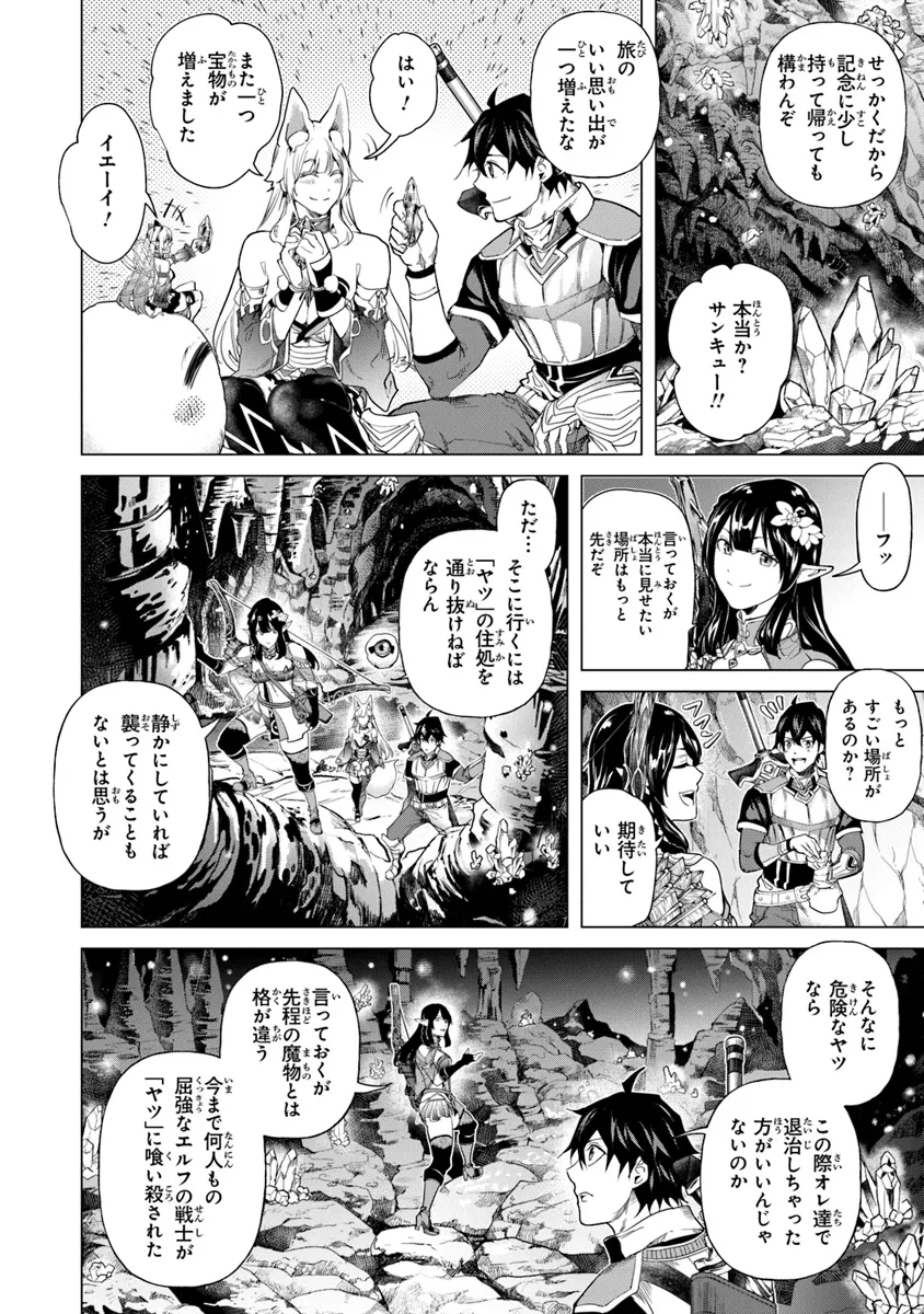 Keikenchi Chochiku de Nonbiri Shoushin Ryokou Chap 28 - Next Chap 29