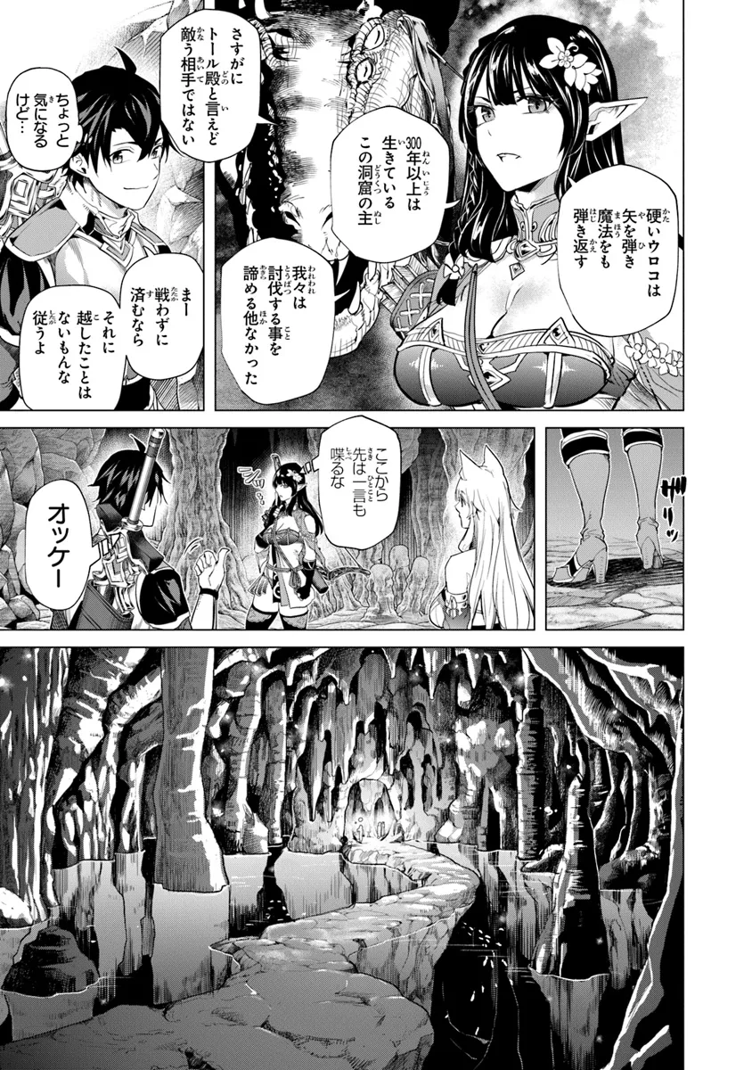 Keikenchi Chochiku de Nonbiri Shoushin Ryokou Chap 28 - Next Chap 29