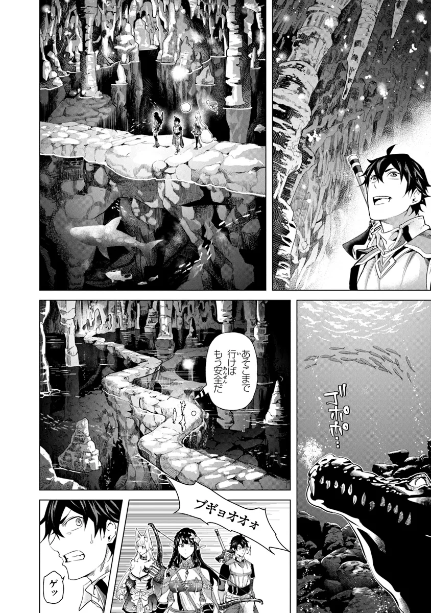 Keikenchi Chochiku de Nonbiri Shoushin Ryokou Chap 28 - Next Chap 29