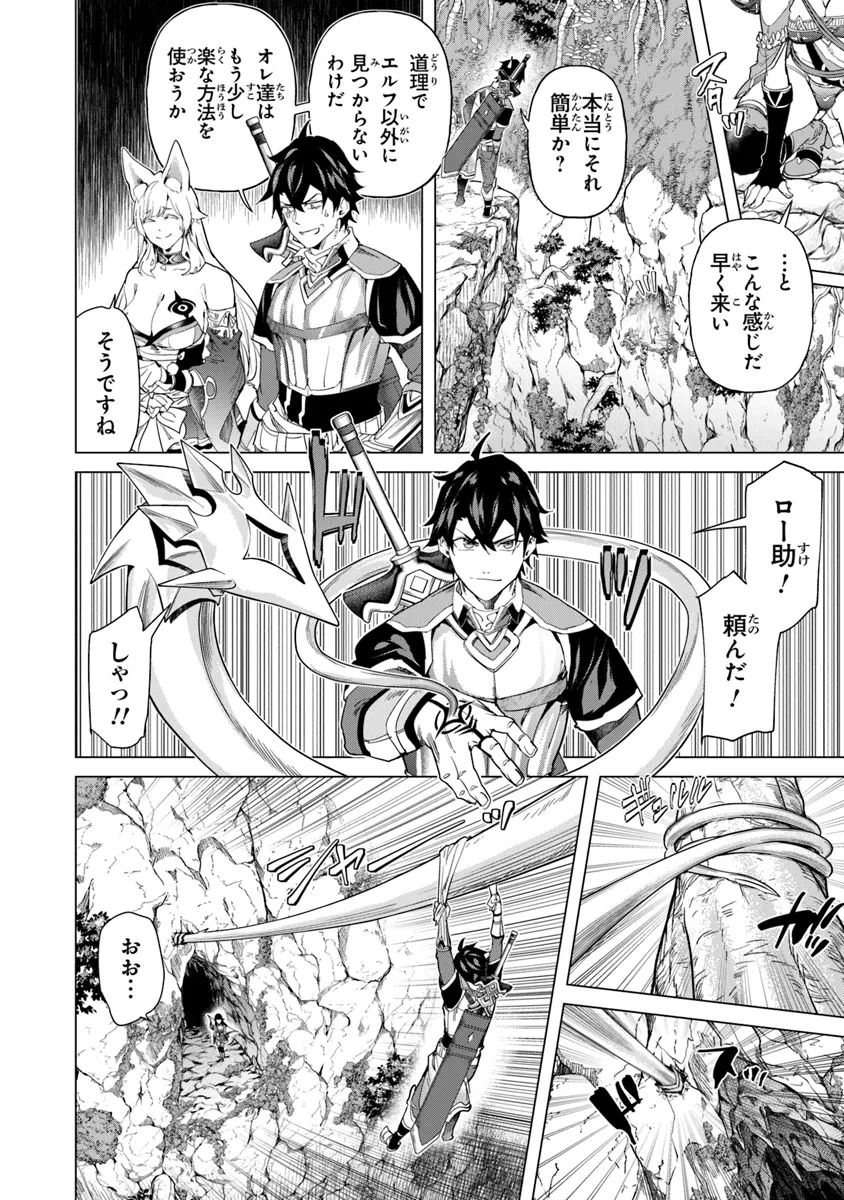 Keikenchi Chochiku de Nonbiri Shoushin Ryokou Chap 28 - Next Chap 29