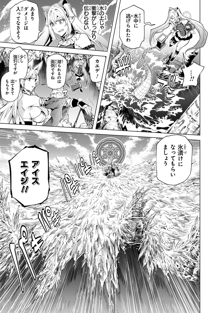 Keikenchi Chochiku de Nonbiri Shoushin Ryokou Chap 28 - Next Chap 29