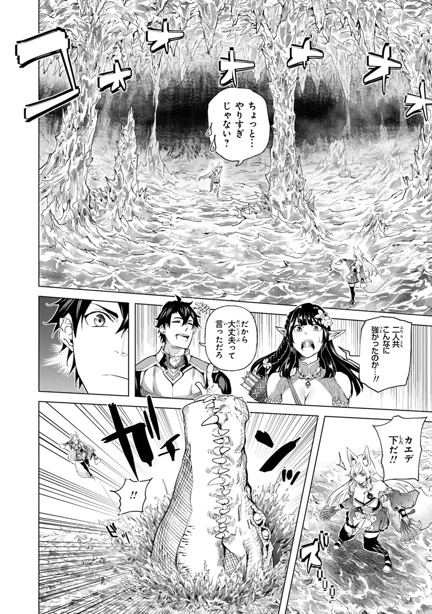 Keikenchi Chochiku de Nonbiri Shoushin Ryokou Chap 28 - Next Chap 29