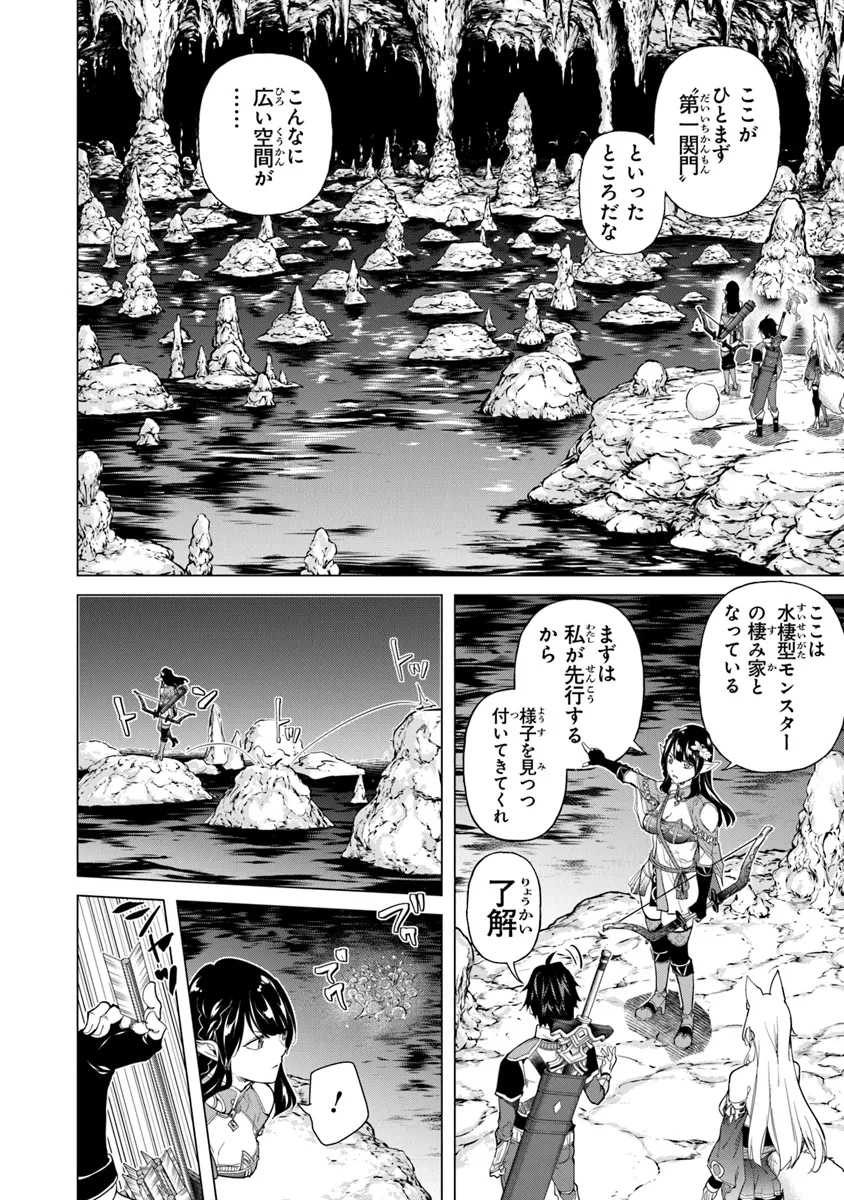 Keikenchi Chochiku de Nonbiri Shoushin Ryokou Chap 28 - Next Chap 29