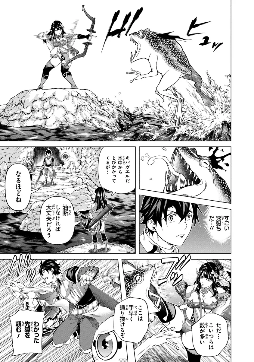 Keikenchi Chochiku de Nonbiri Shoushin Ryokou Chap 28 - Next Chap 29