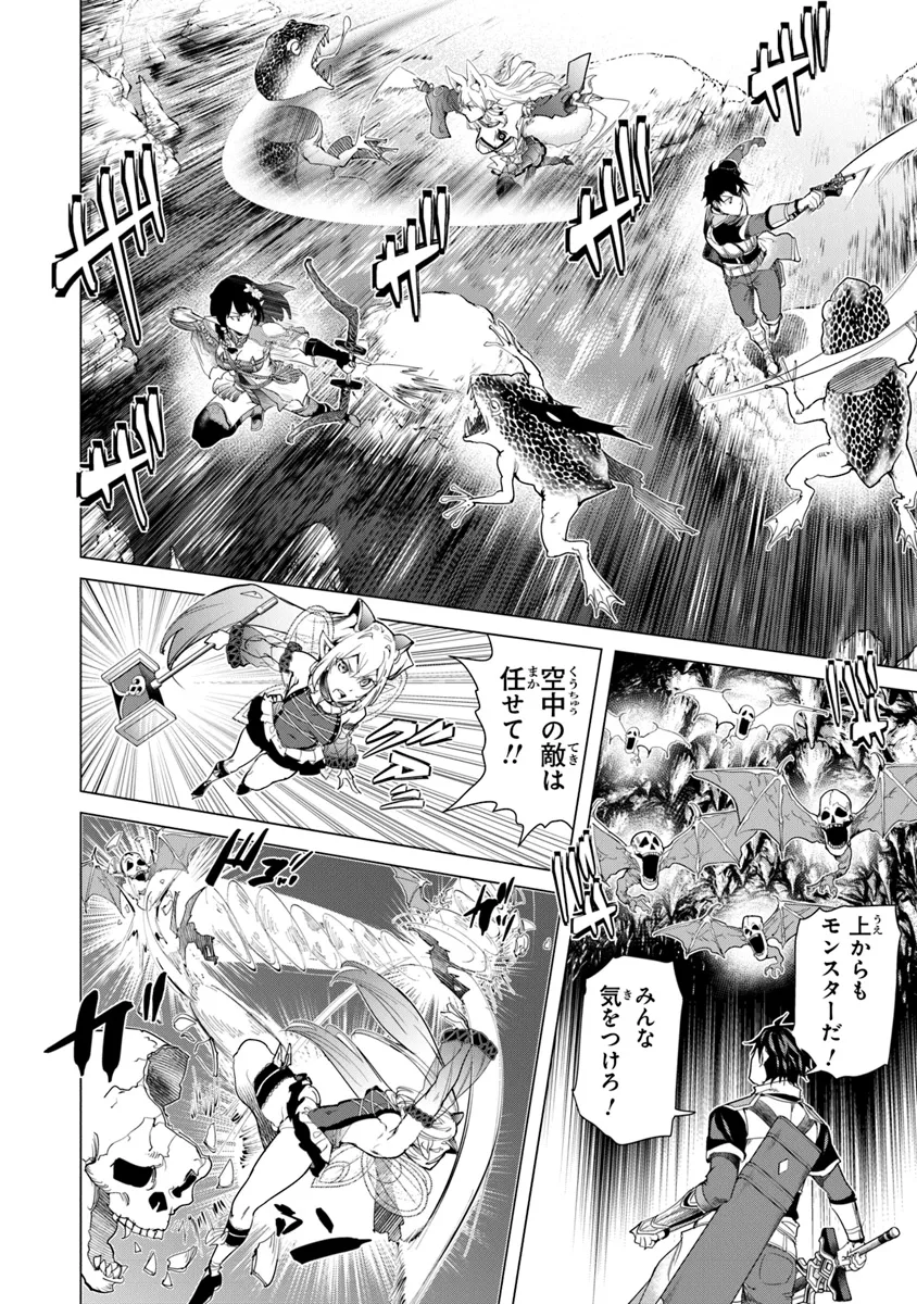 Keikenchi Chochiku de Nonbiri Shoushin Ryokou Chap 28 - Next Chap 29
