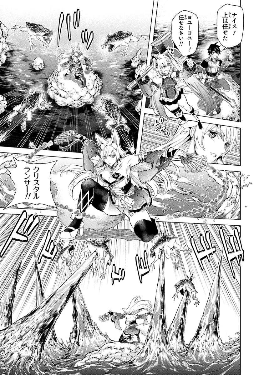 Keikenchi Chochiku de Nonbiri Shoushin Ryokou Chap 28 - Next Chap 29