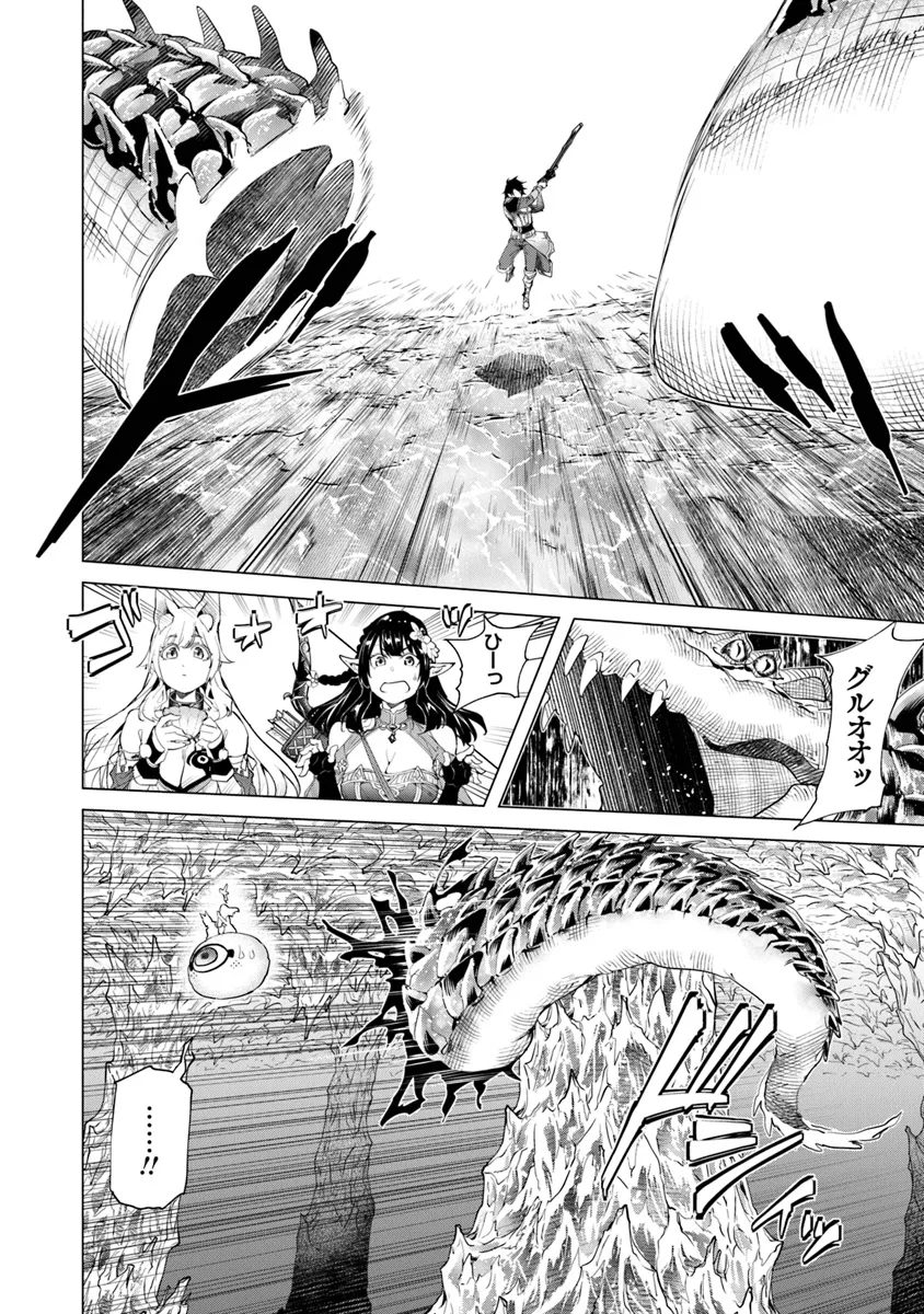 Keikenchi Chochiku de Nonbiri Shoushin Ryokou Chap 29 - Next Chap 30