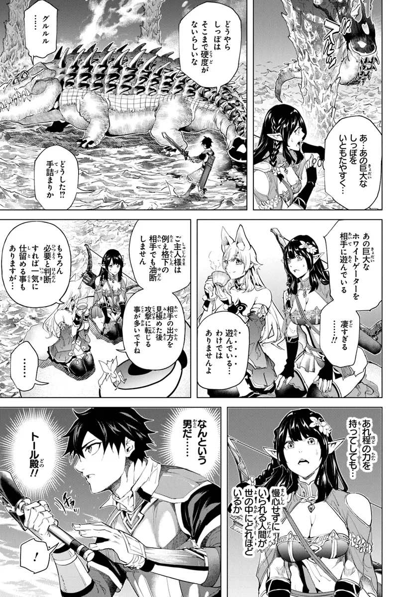 Keikenchi Chochiku de Nonbiri Shoushin Ryokou Chap 29 - Next Chap 30