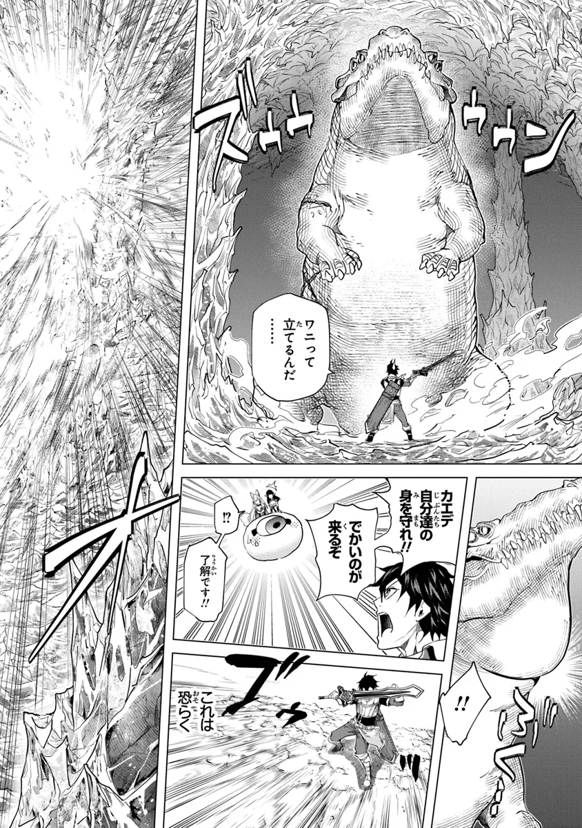 Keikenchi Chochiku de Nonbiri Shoushin Ryokou Chap 29 - Next Chap 30