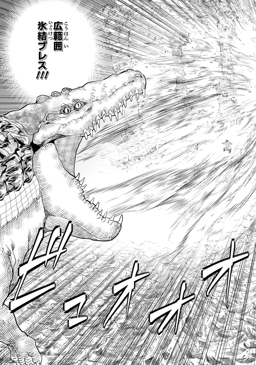 Keikenchi Chochiku de Nonbiri Shoushin Ryokou Chap 29 - Next Chap 30