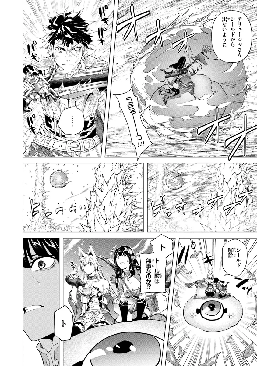 Keikenchi Chochiku de Nonbiri Shoushin Ryokou Chap 29 - Next Chap 30