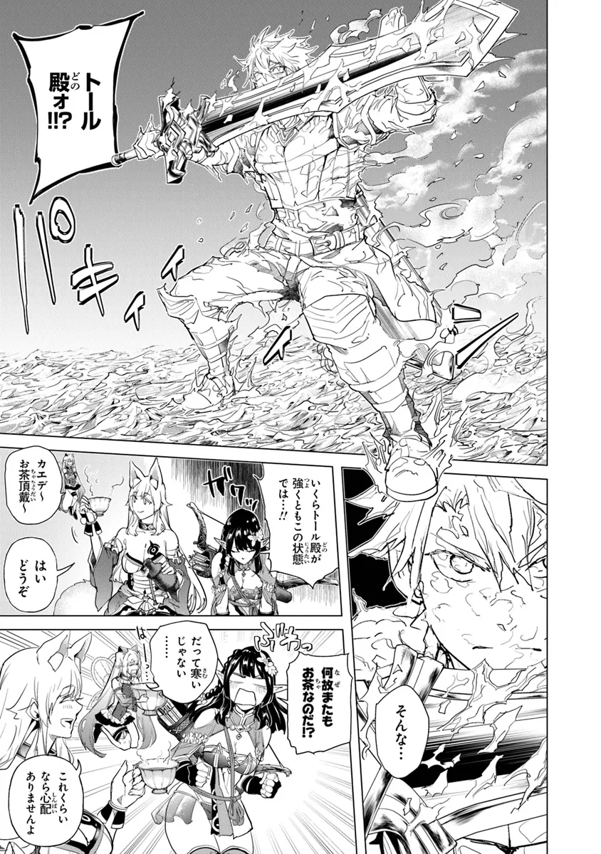 Keikenchi Chochiku de Nonbiri Shoushin Ryokou Chap 29 - Next Chap 30