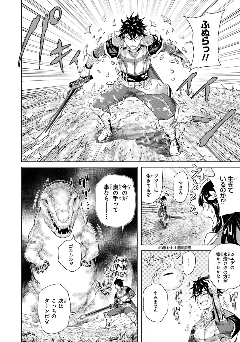 Keikenchi Chochiku de Nonbiri Shoushin Ryokou Chap 29 - Next Chap 30