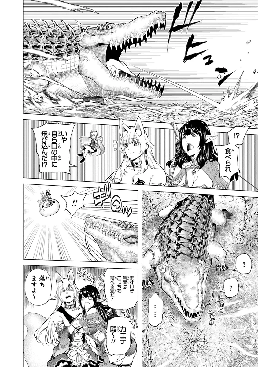 Keikenchi Chochiku de Nonbiri Shoushin Ryokou Chap 29 - Next Chap 30