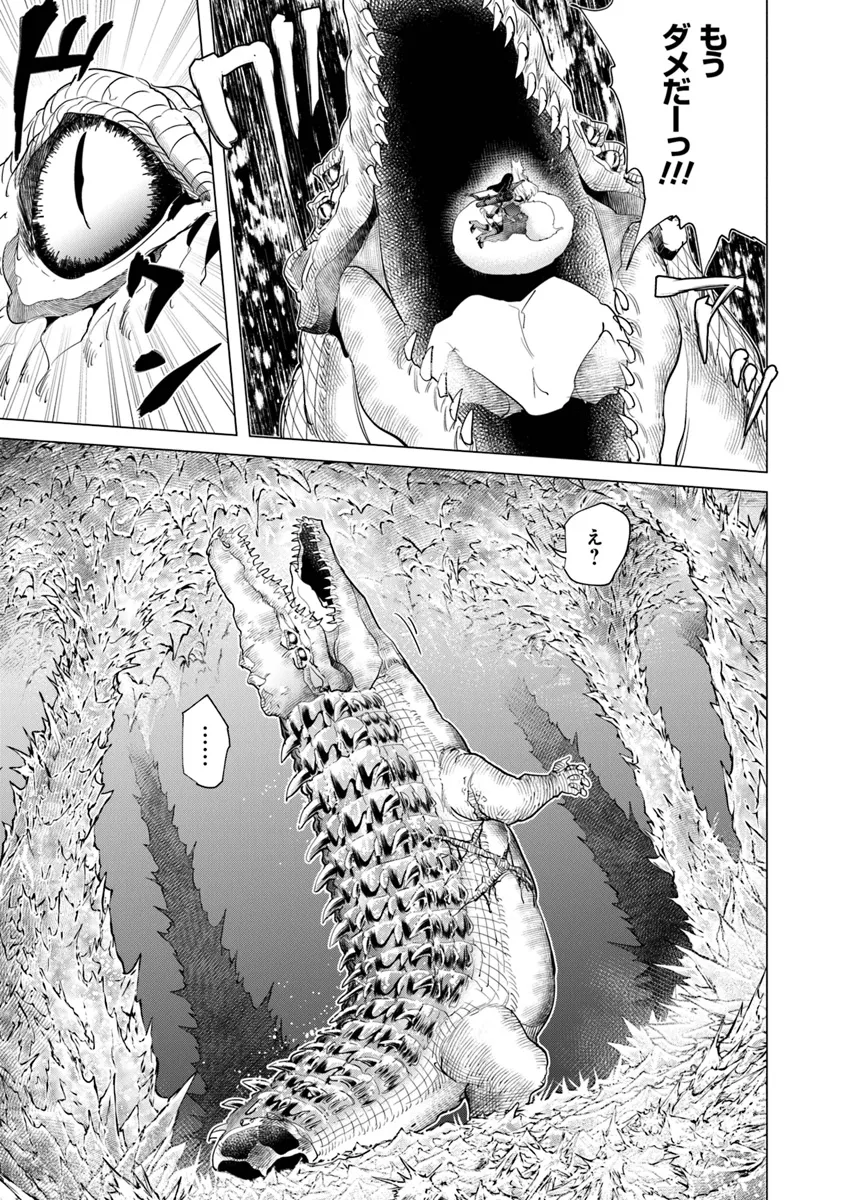 Keikenchi Chochiku de Nonbiri Shoushin Ryokou Chap 29 - Next Chap 30