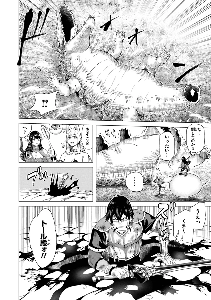 Keikenchi Chochiku de Nonbiri Shoushin Ryokou Chap 29 - Next Chap 30