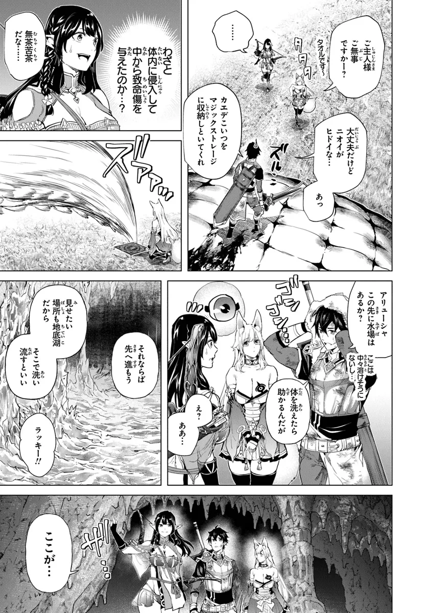 Keikenchi Chochiku de Nonbiri Shoushin Ryokou Chap 29 - Next Chap 30