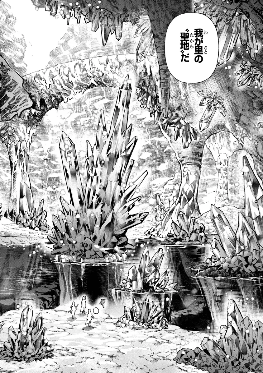 Keikenchi Chochiku de Nonbiri Shoushin Ryokou Chap 29 - Next Chap 30
