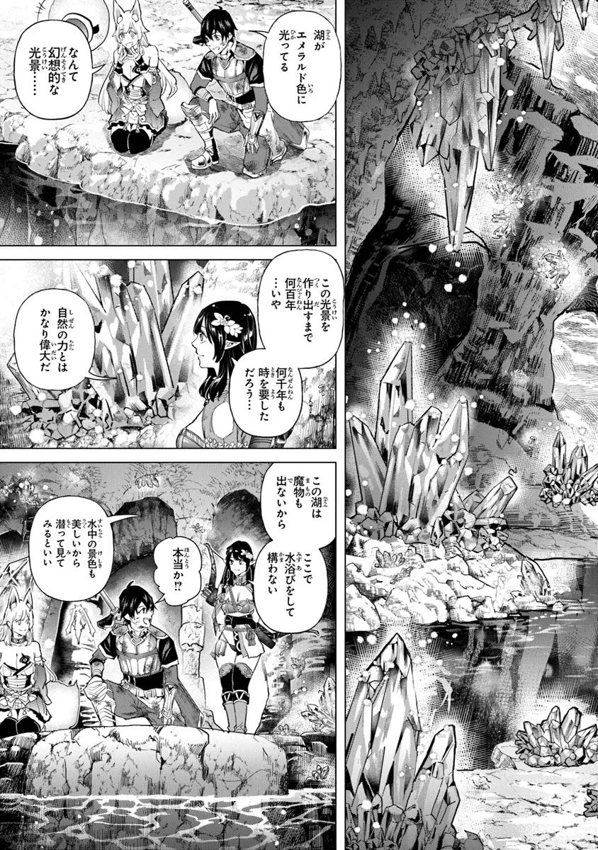 Keikenchi Chochiku de Nonbiri Shoushin Ryokou Chap 29 - Next Chap 30