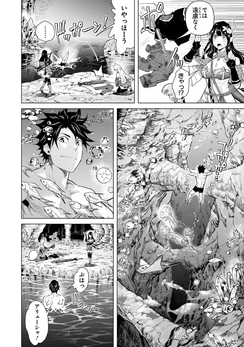 Keikenchi Chochiku de Nonbiri Shoushin Ryokou Chap 29 - Next Chap 30