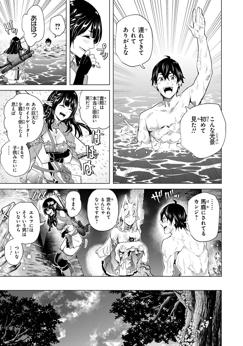 Keikenchi Chochiku de Nonbiri Shoushin Ryokou Chap 29 - Next Chap 30